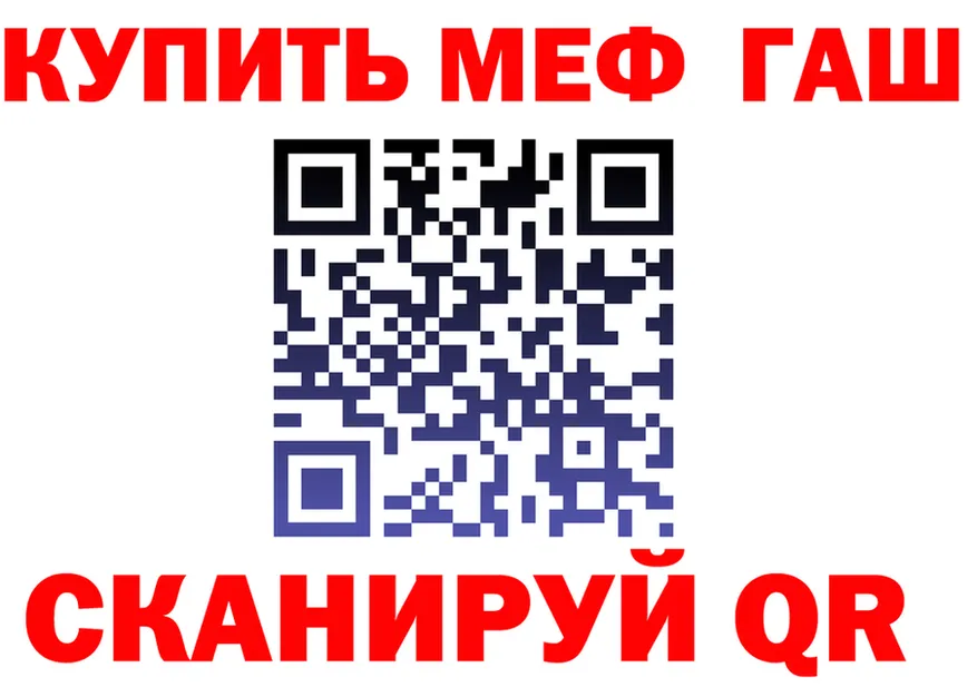 ГАШ Изолятор зеркало маркетплейс hydra Наро-Фоминск