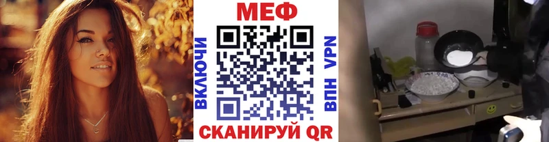 Меф мяу мяу мука Наро-Фоминск
