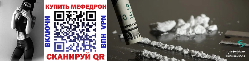 Мефедрон VHQ  хочу наркоту  Наро-Фоминск 