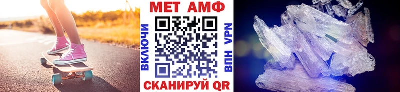 Метамфетамин мет купить наркотики цена MEGA маркетплейс Наро-Фоминск