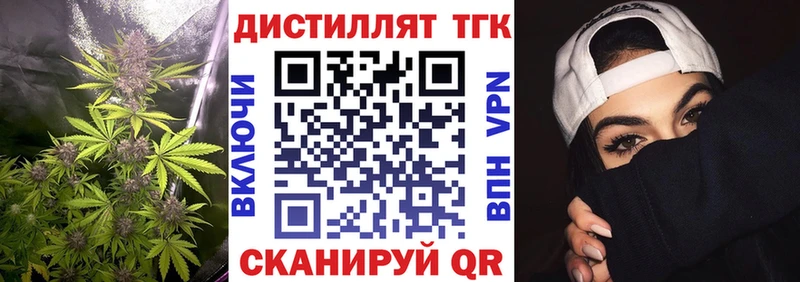 что такое наркотик  Наро-Фоминск  blacksprut ТОР  Дистиллят ТГК гашишное масло 